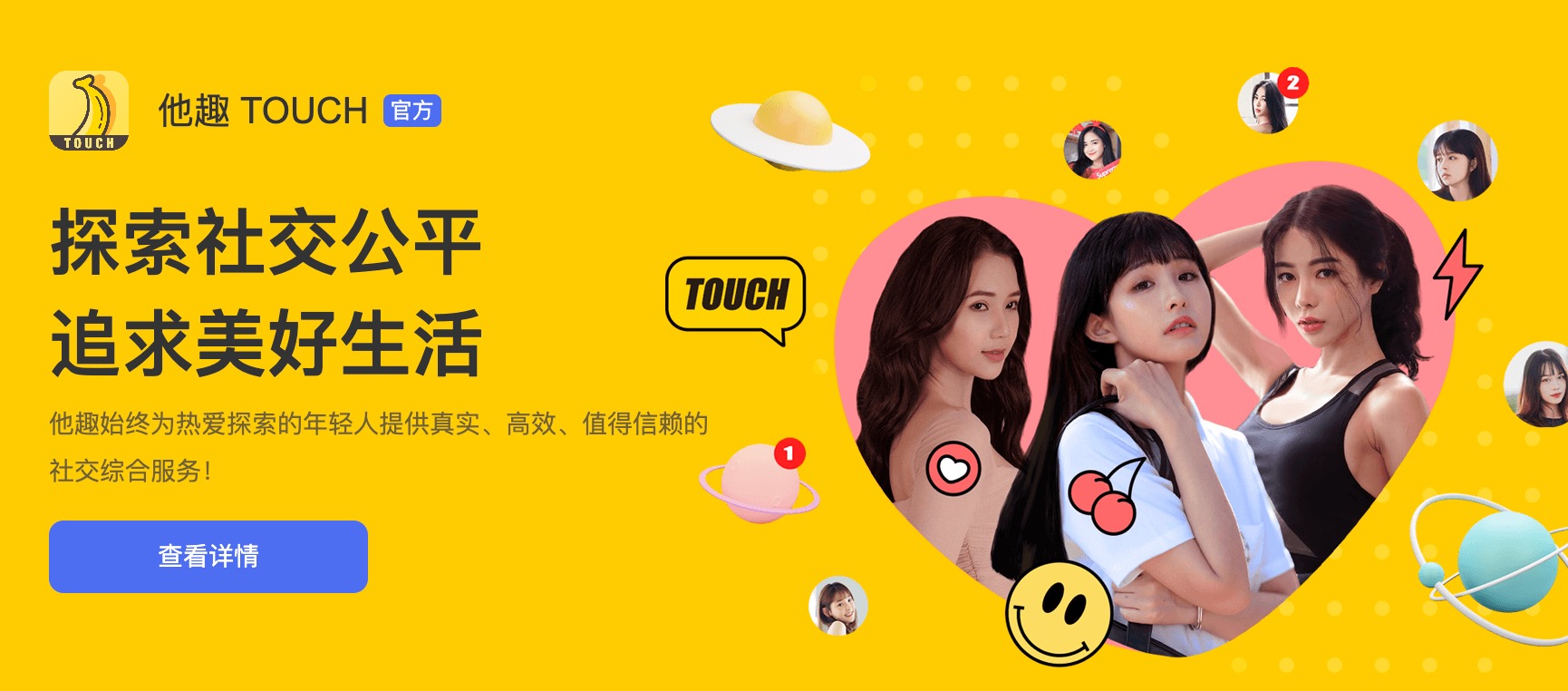 他趣邀请码是多少?他邀请码在哪里填、有什么用?