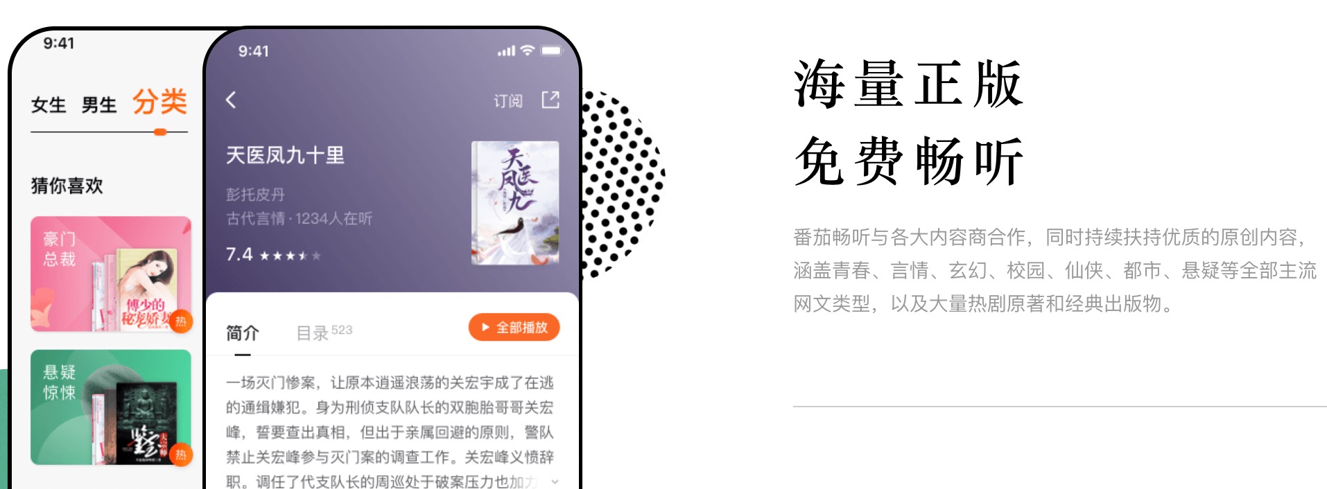 番茄畅听邀请码大全,2023年优质番茄畅听邀请码是多少?