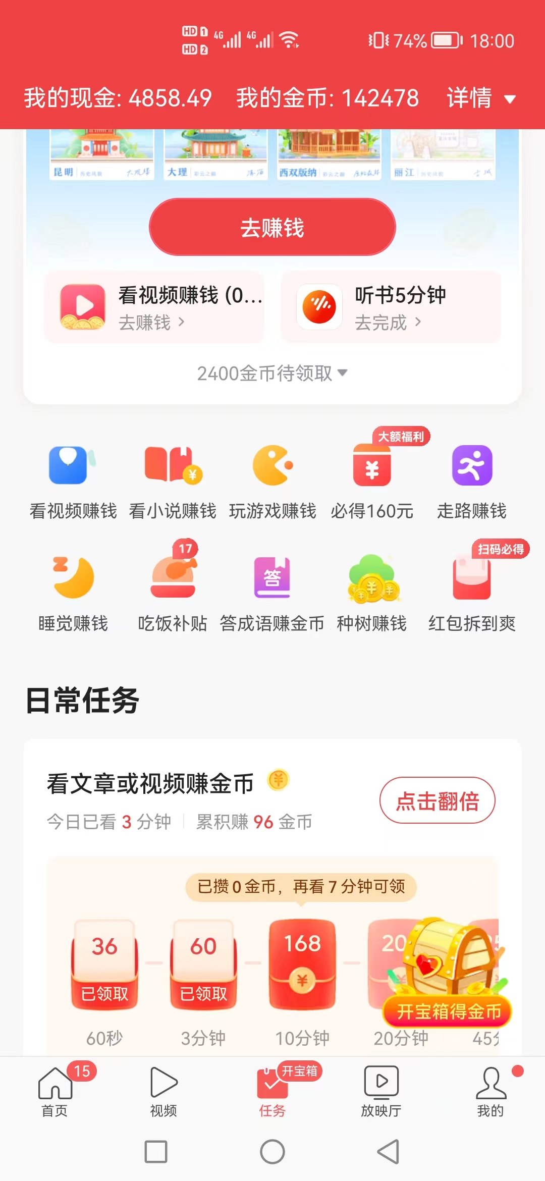 今日头条极速版邀请码是多少，2023年今日头条极速版邀请码填哪些？