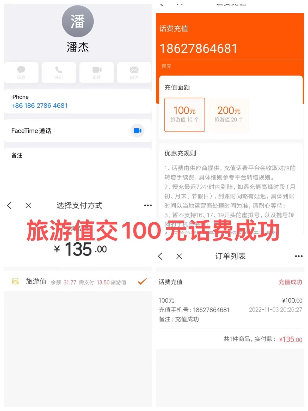 红蚁旅游App，10月刚上，首码对接，日收4-500元，三年实体企业