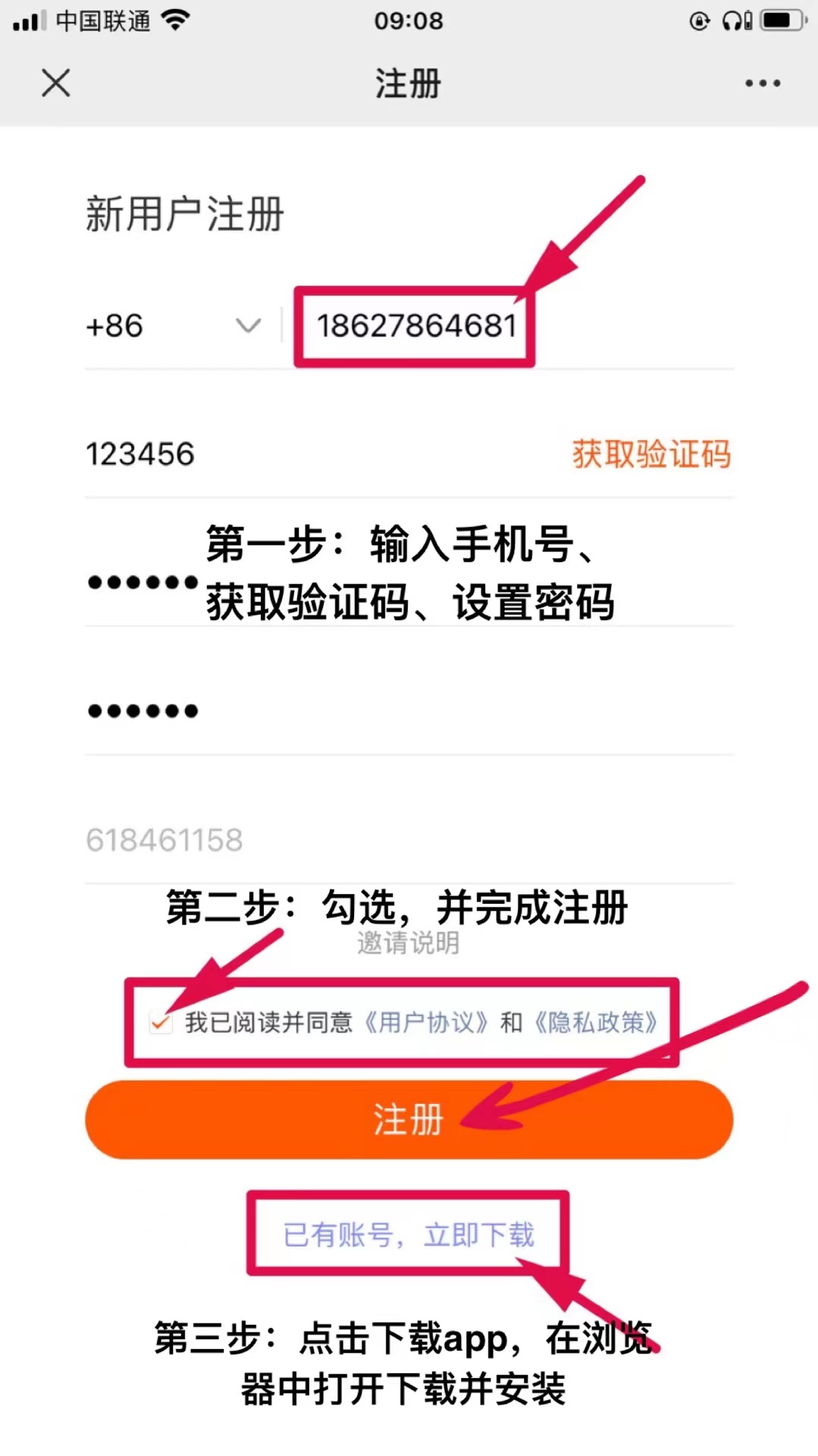 红蚁旅游App，10月刚上，首码对接，日收4-500元，三年实体企业