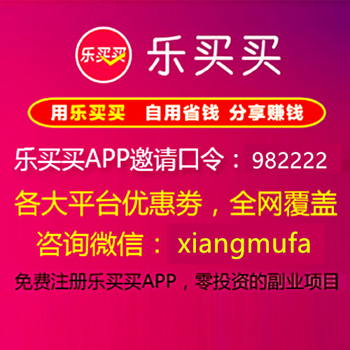 宝妈逆袭！乐买买软件助力省钱赚钱，宝妈自力更生赢得尊重