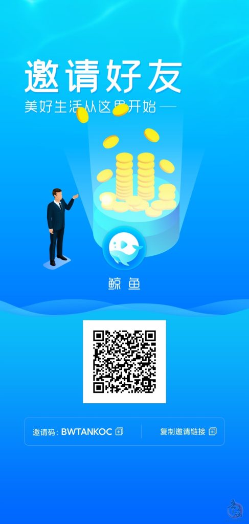 鲸鱼邀请码是多少呢？人气超高的短视频软件
