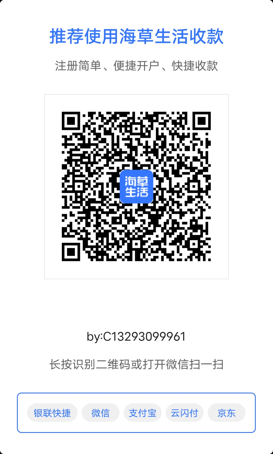 海草生活app安全靠谱吗?是正规平台吗?来我们一起看看海草生活的背景资质吧!