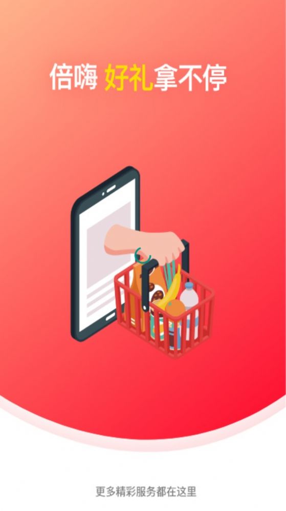 倍嗨邀请码是多少呢?倍嗨邀请码哪里填写呢?