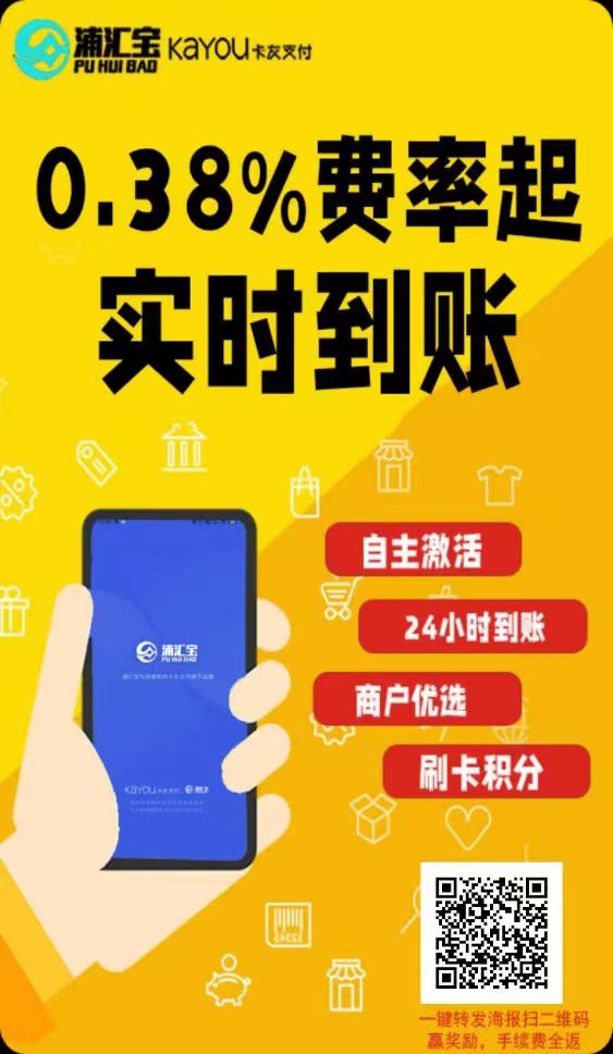 正规手机刷卡软件排行前十，火遍全网的浦汇宝好用到直拍大腿