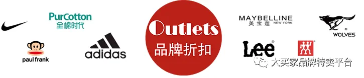 品牌折扣平台–饷团饷店全省各地诚招代理加盟店主或者店长。