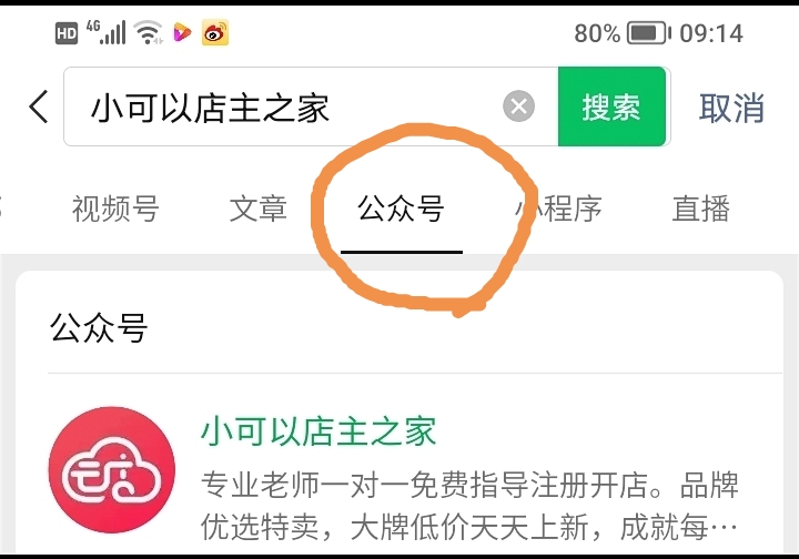 响店店主到底怎样申请？（全新改革）