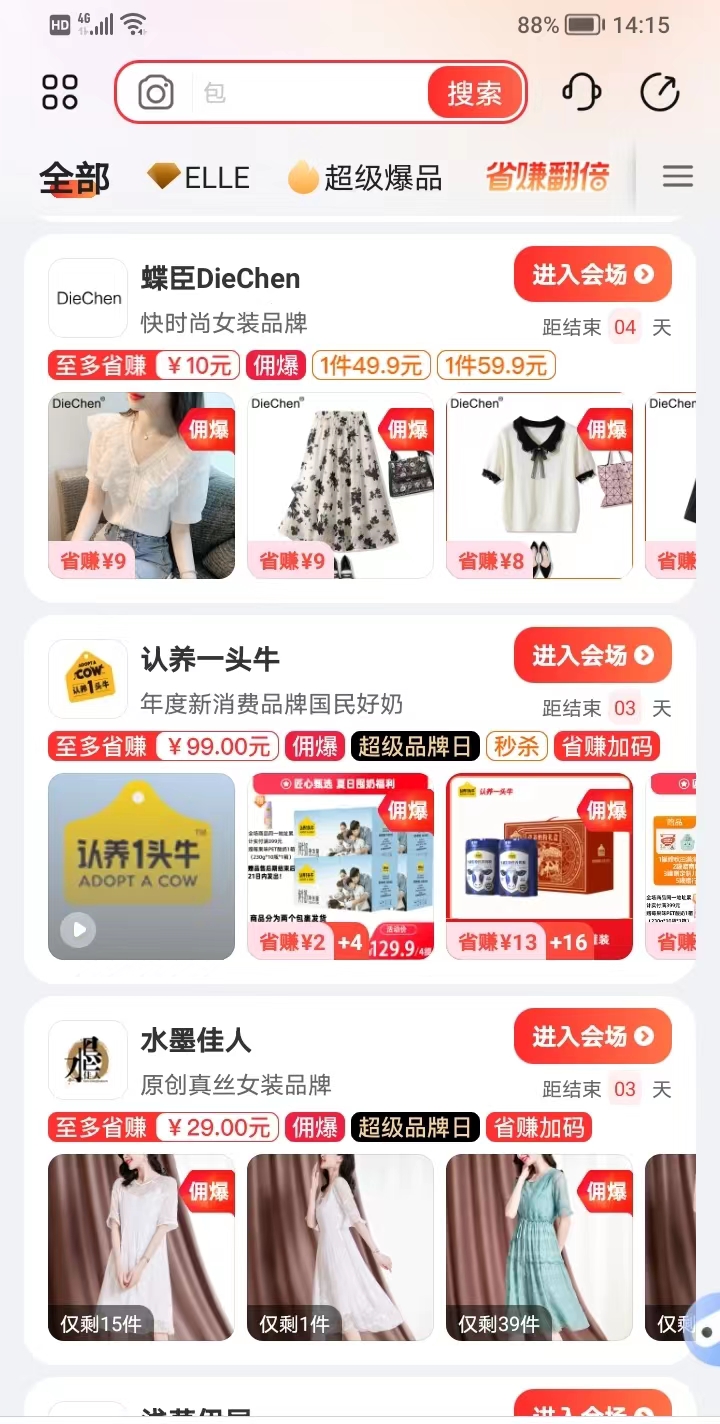 品牌优选内购怎么自己注册开通店铺?响店 品牌云店铺。