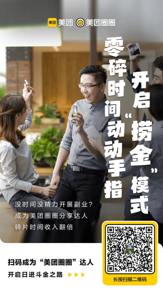 美团圈圈怎么注册？来看看大家都是怎么做的。