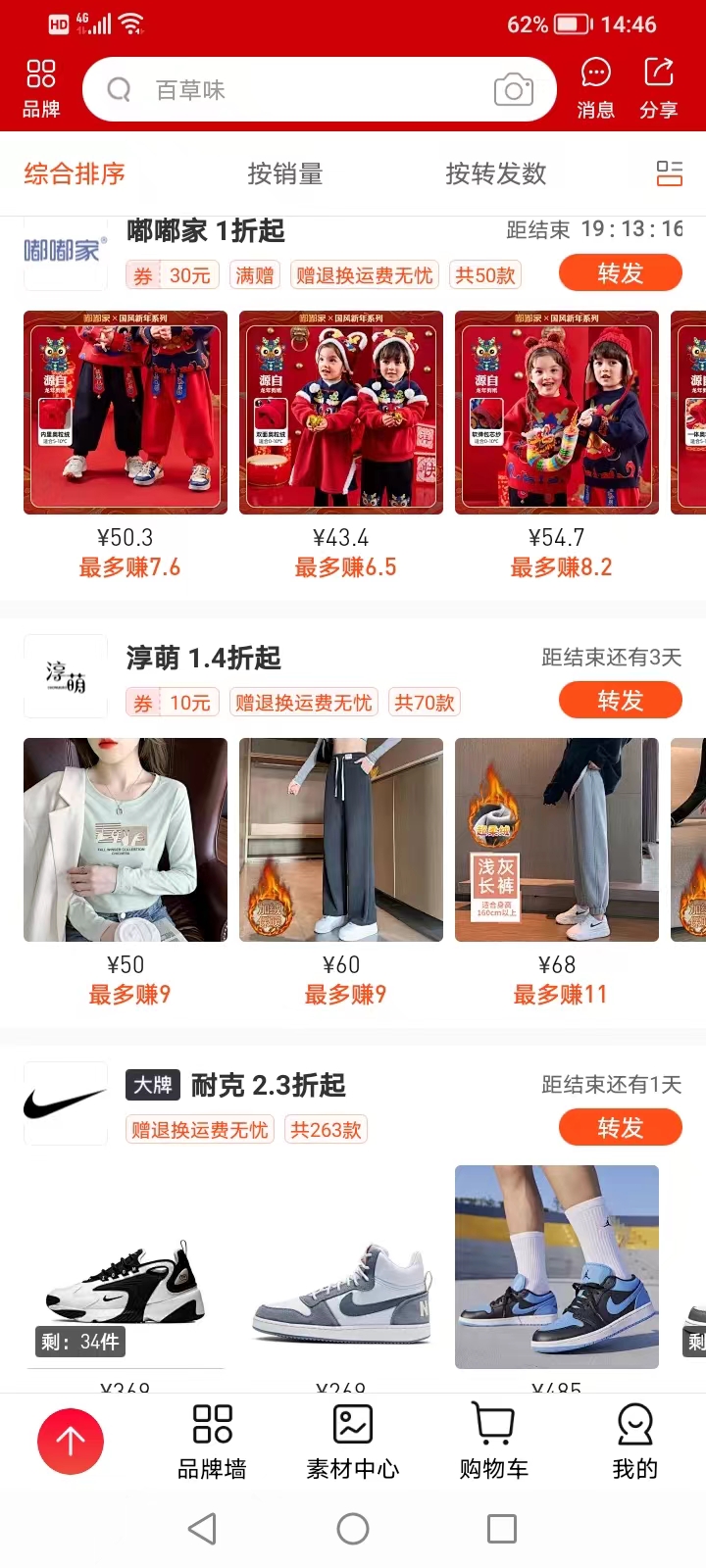 好衣库云店如何自己注册开通店主？怎么推荐邀请新人成为好衣库云店店主？新攻略！