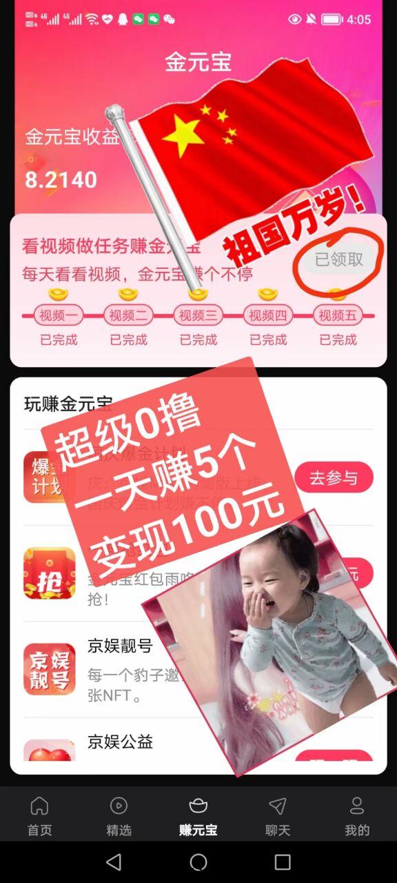 京娱meta怎么赚钱，京娱短视频真的靠谱吗?