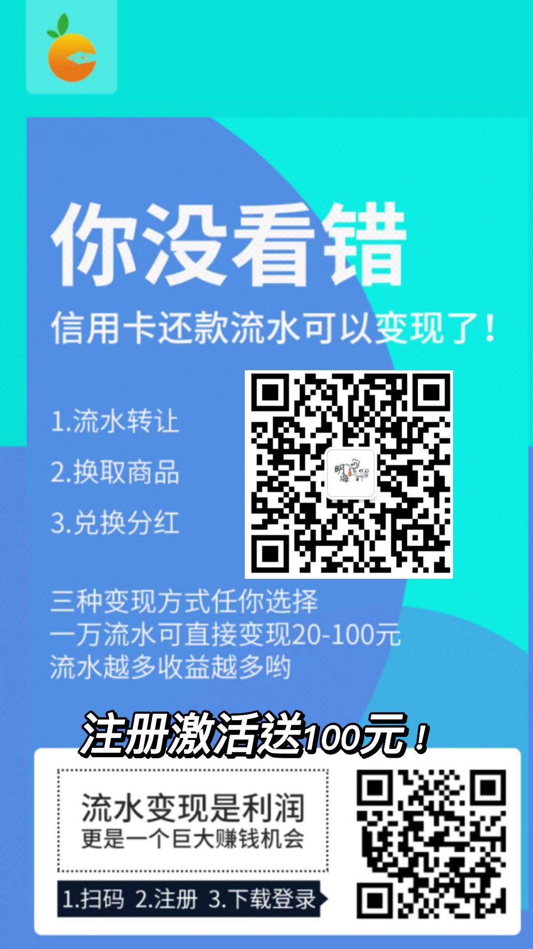 橙信日记 支付+通证经济 流水变现 逻辑分析!!!