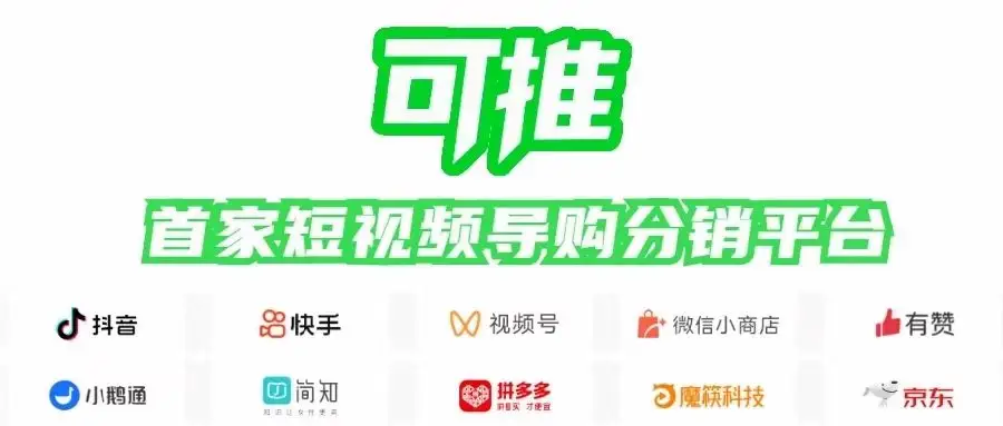 可推邀请码87263072,可推是什么?
