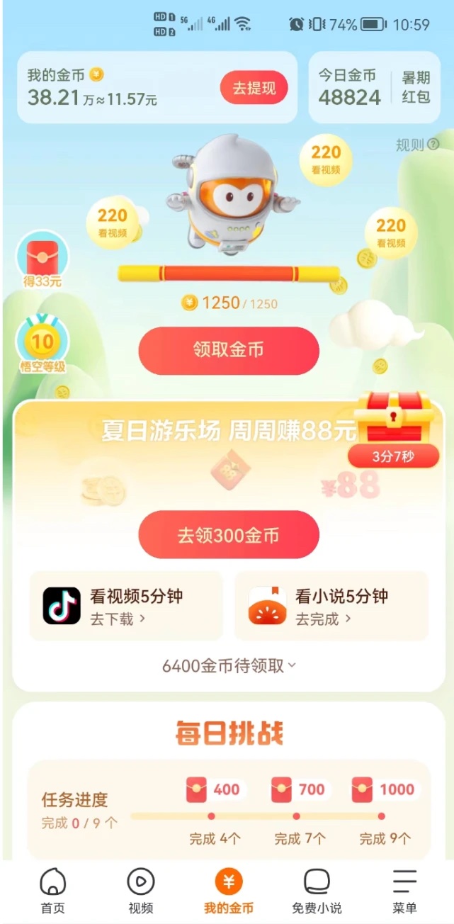 悟空浏览器邀请码是多少,2022新的悟空浏览器邀请码有哪些?