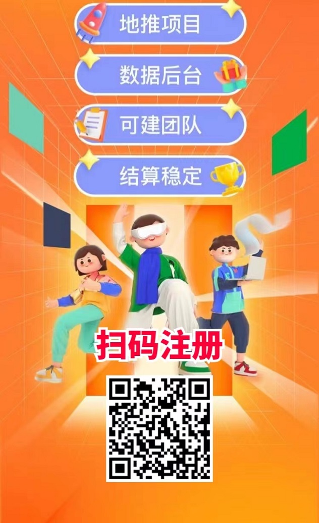 任推邦-高佣金拉新平台!