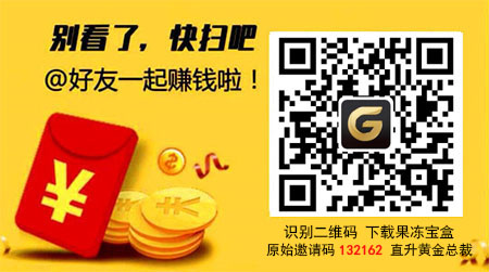 果冻宝盒官方邀请码是多少?怎么加入果冻宝盒做代理赚钱?