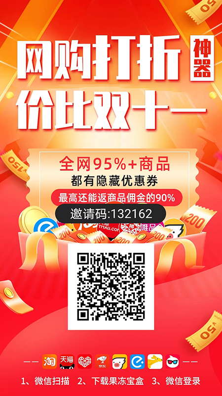 果冻宝盒顶级邀请码是多少?果冻宝盒怎么分享推广赚钱?