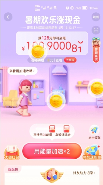 今日头条邀请码是多少？今日头条邀请码填什么呢