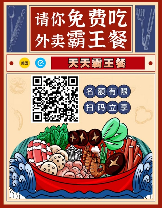 小蚕霸王餐平台注册使用流程