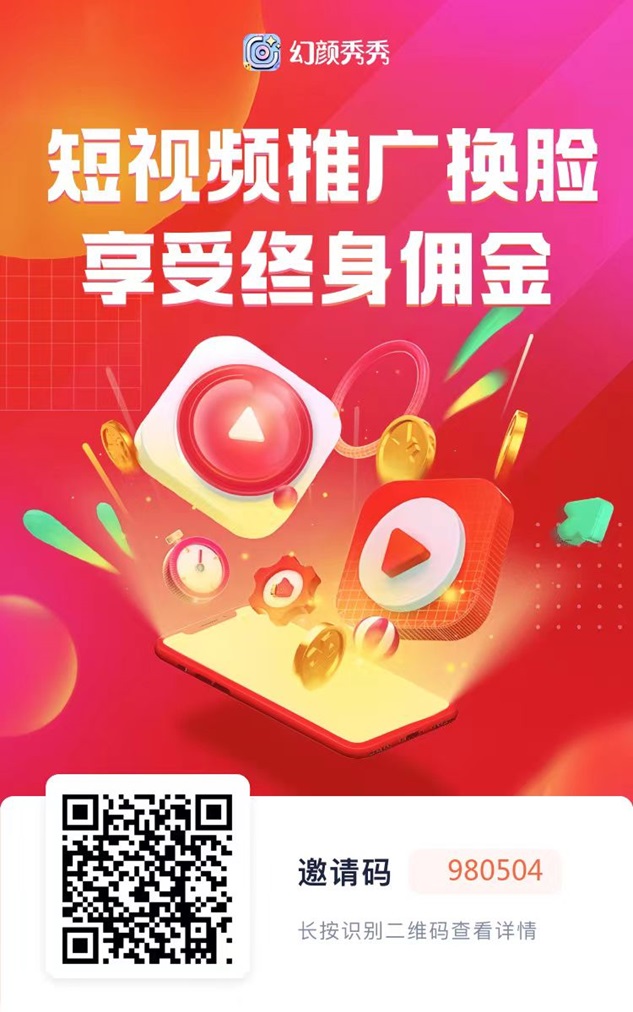 幻颜秀秀官网注册一级代理!