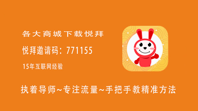 悦拜怎么获取邀请码 悦拜APP官方邀请码是多少
