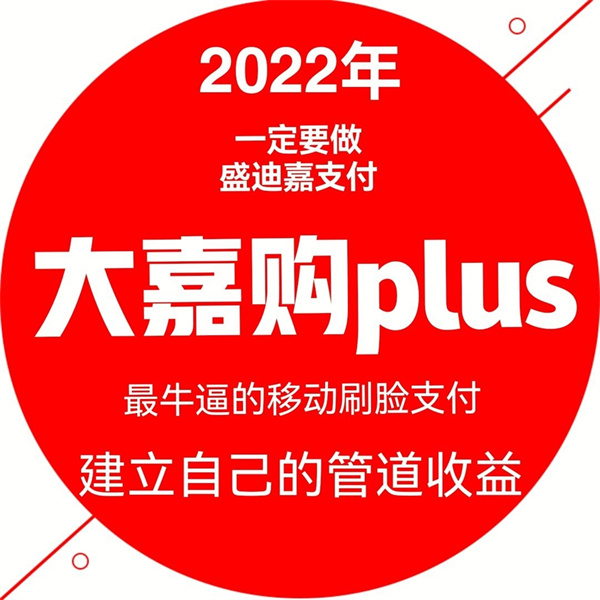 大嘉购pIus邀请码怎么填?如果在胜利前却步,往往只会拥抱失败
如果在困难时坚持,常常会获得新成功
坚持不懈终会有成果!