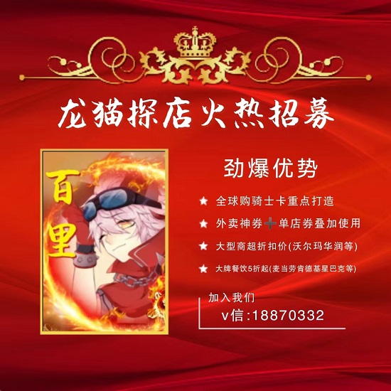 龙猫探店怎样快速上手赚钱,百里首码对接长久稳定手机副业!