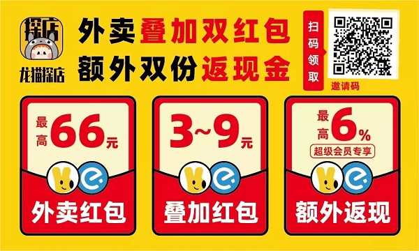 龙猫探店怎样快速上手赚钱,百里首码对接长久稳定手机副业!