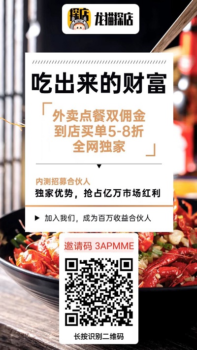 龙猫探店为什么那么多人玩?是拉新福利太丰厚了吗