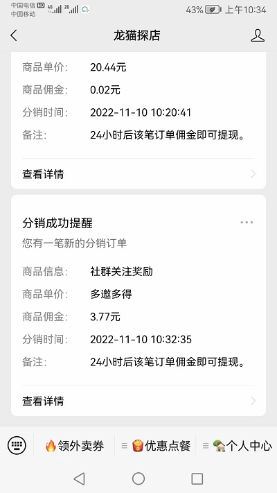 龙猫探店为什么那么多人玩?是拉新福利太丰厚了吗