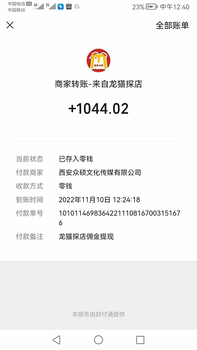 龙猫探店为什么那么多人玩?是拉新福利太丰厚了吗