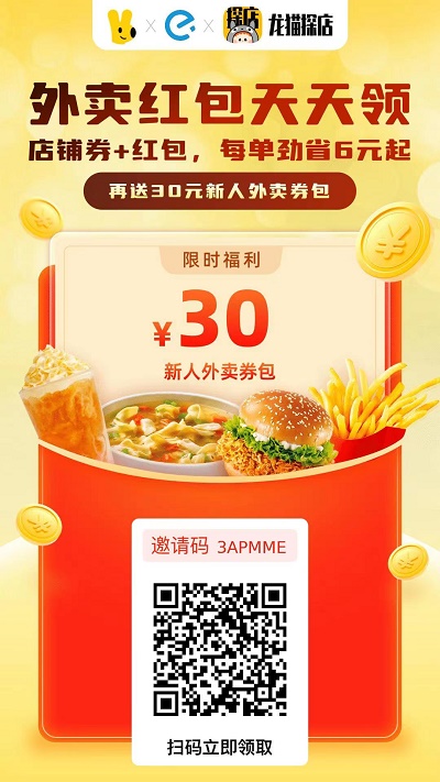 龙猫探店为什么那么多人玩?是拉新福利太丰厚了吗