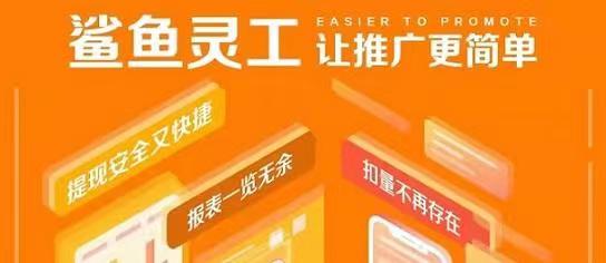 鲨鱼灵工奖励丰厚的APP拉新平台!