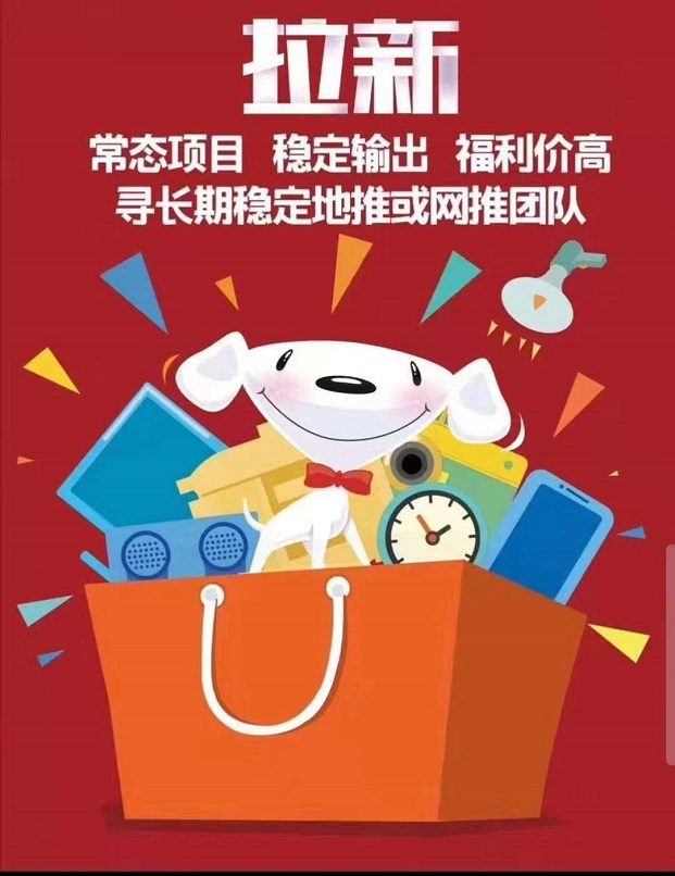 鲨鱼灵工平台,高价格地推拉新APP!