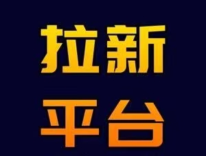 轻创优选全国招募中心！
