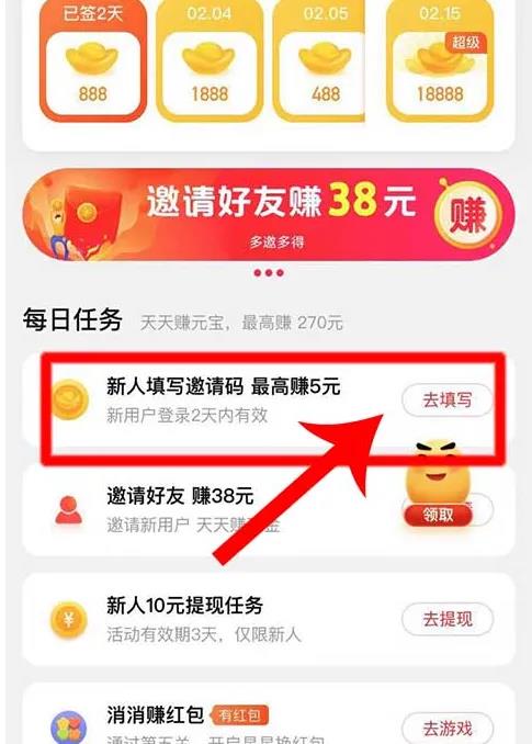 点淘邀请码是多少,常用的点淘邀请码有哪些?