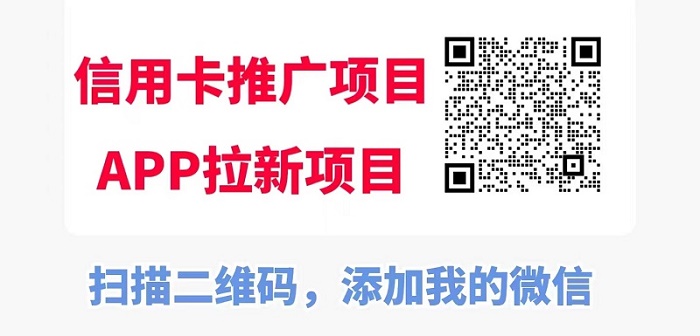 拓客趣伴卡推卡平台靠谱吗?拓客趣伴卡平台用的人多吗