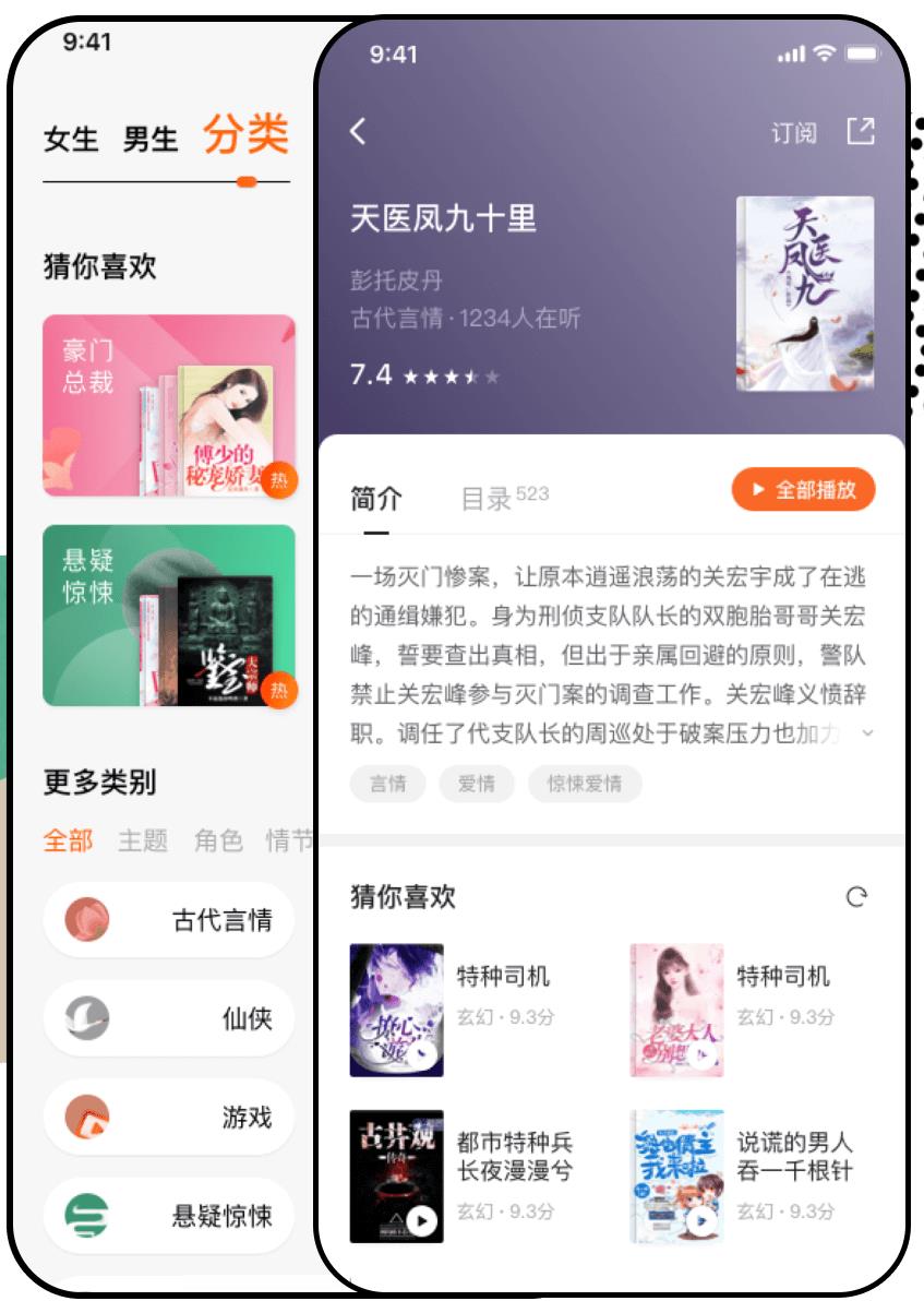 番茄畅听邀请码是多少?(附带番茄畅听邀请码大全)