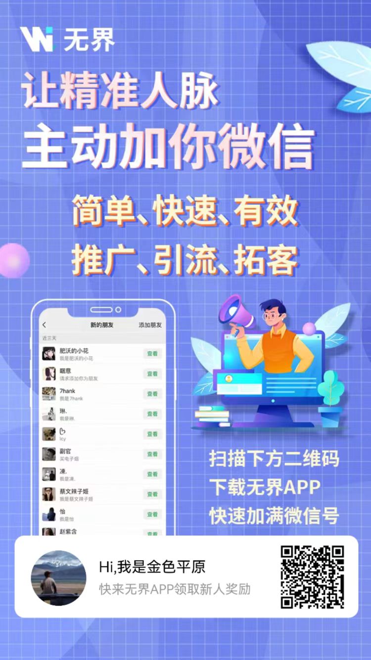 无界app新手入门篇无界app模式解答