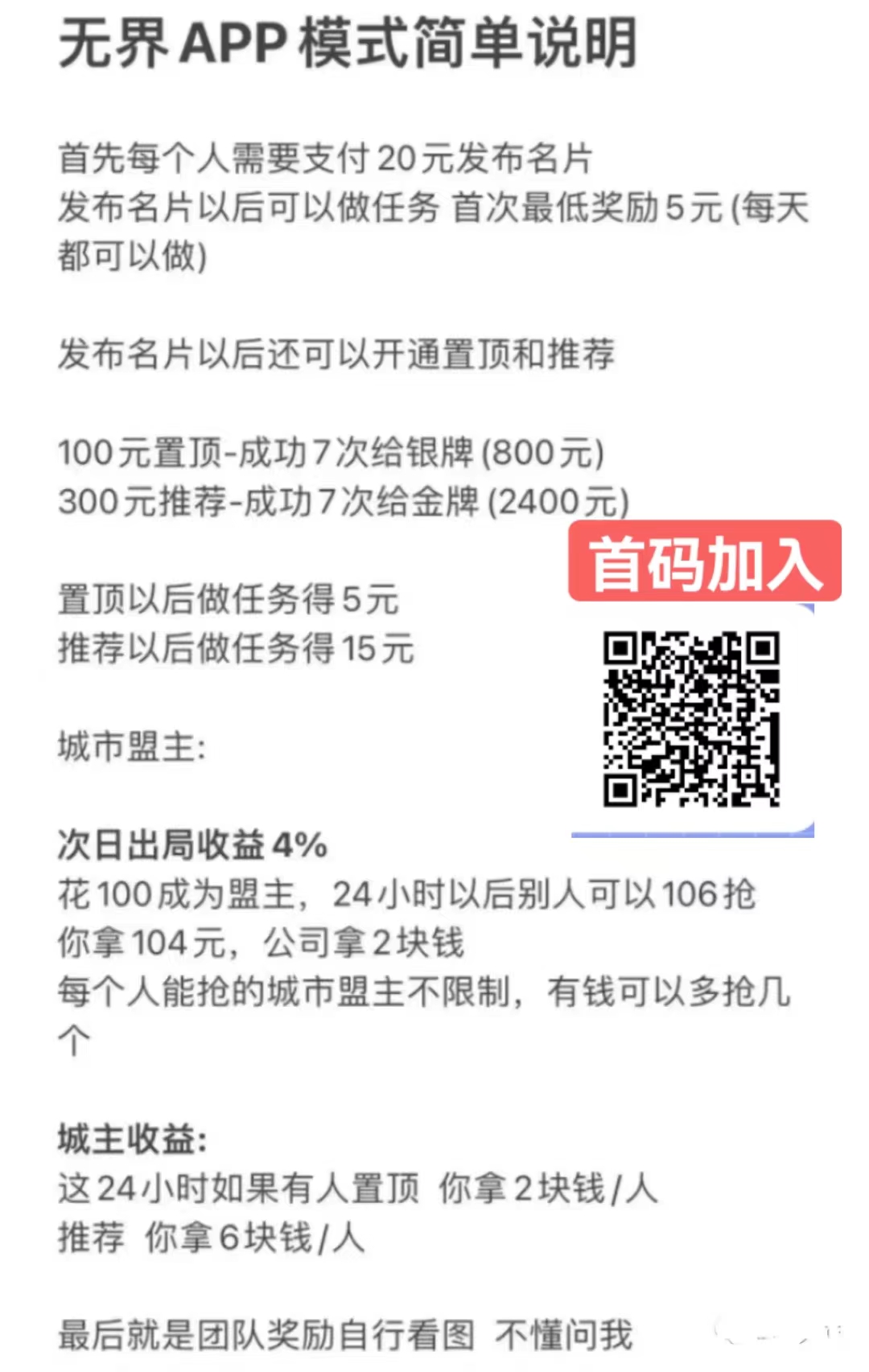 无界app靠谱吗？无界app注册流程