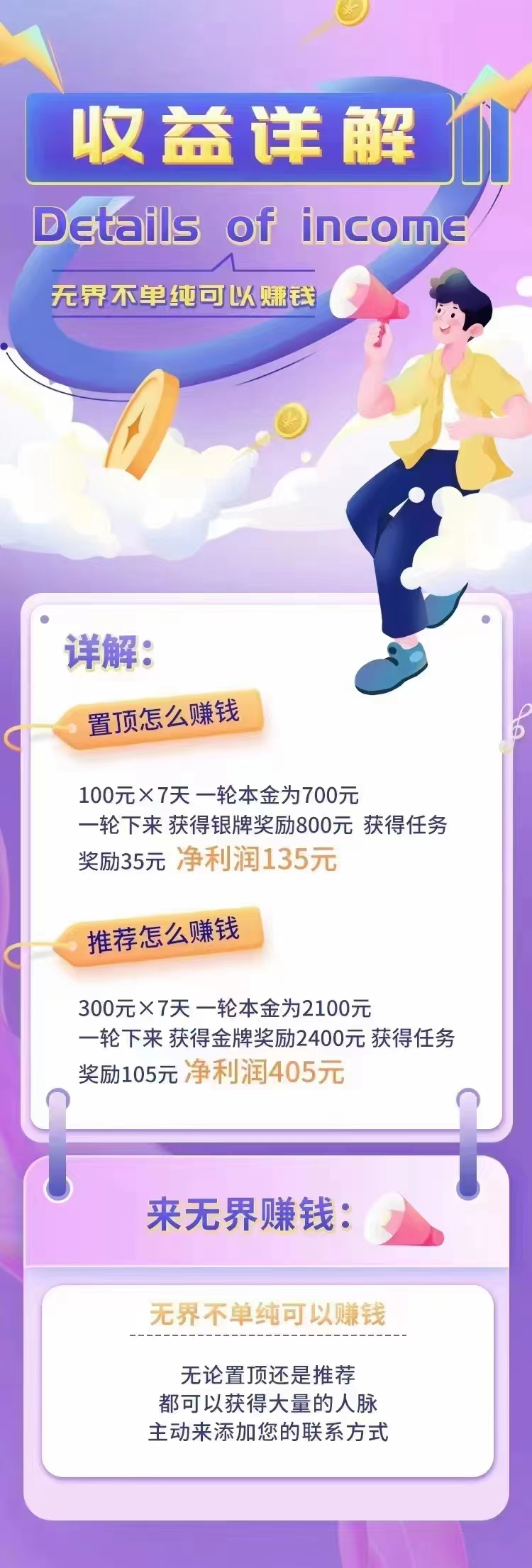 无界app新手入门篇无界app模式解答