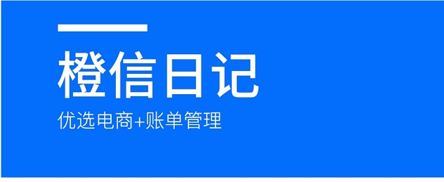 橙信日记APP是真的吗?橙信日记如何注册?