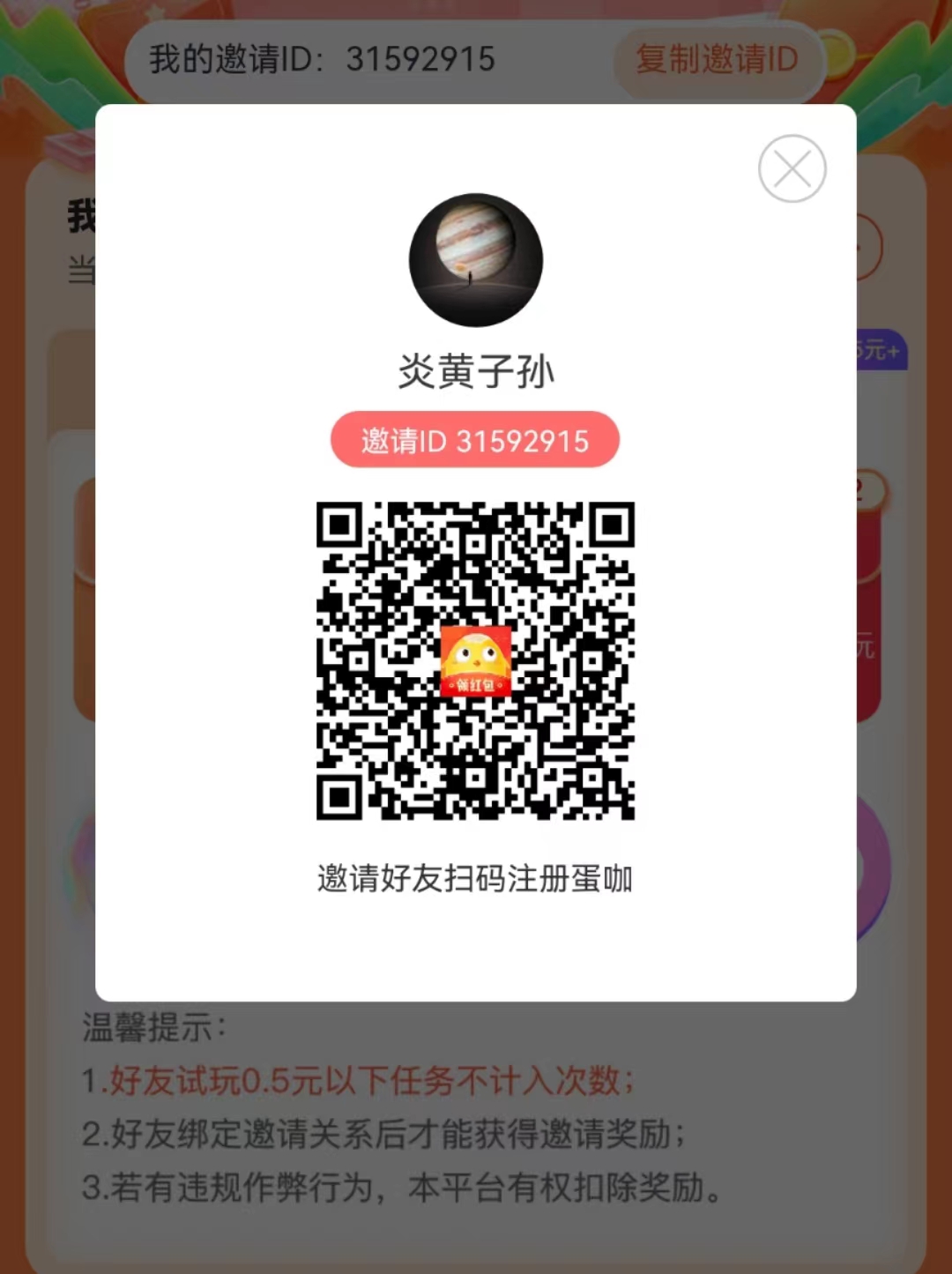 【蛋咖】仙侠传奇+游戏试玩+首码项目