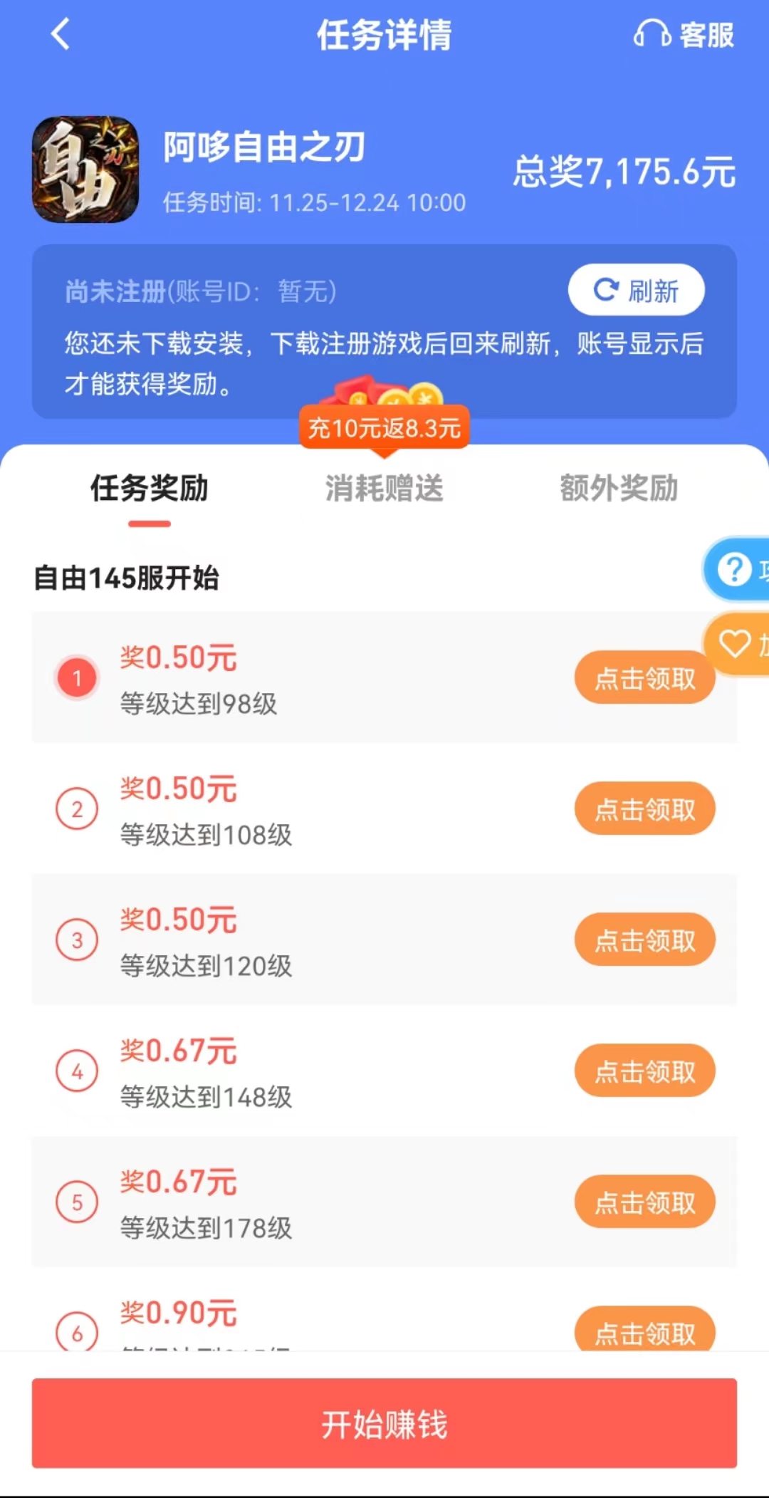 【蛋咖】仙侠传奇+游戏试玩+首码项目
