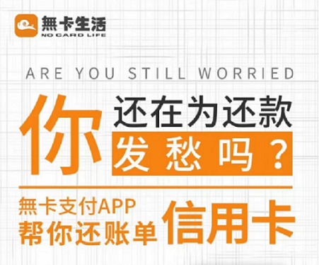 无卡生活APP注册使用攻略