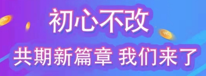 富兴云商是什么？360无死角解读富兴云商app!
