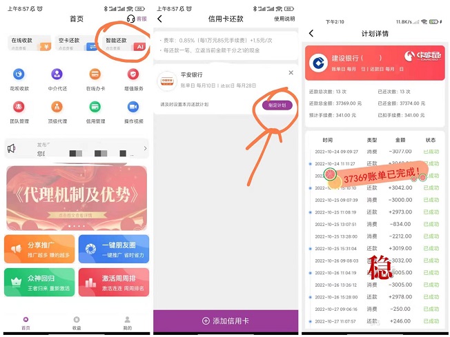 咔咔鼠稳定运营4年,靠的是什么?