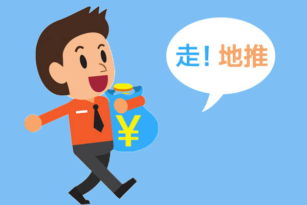 动推老牌地推拉新平台，老平台更值得信赖！