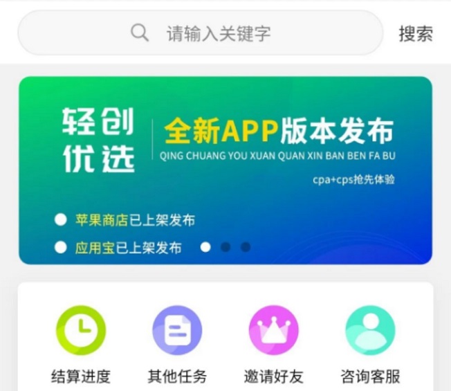 轻创优选注册邀请码92106583